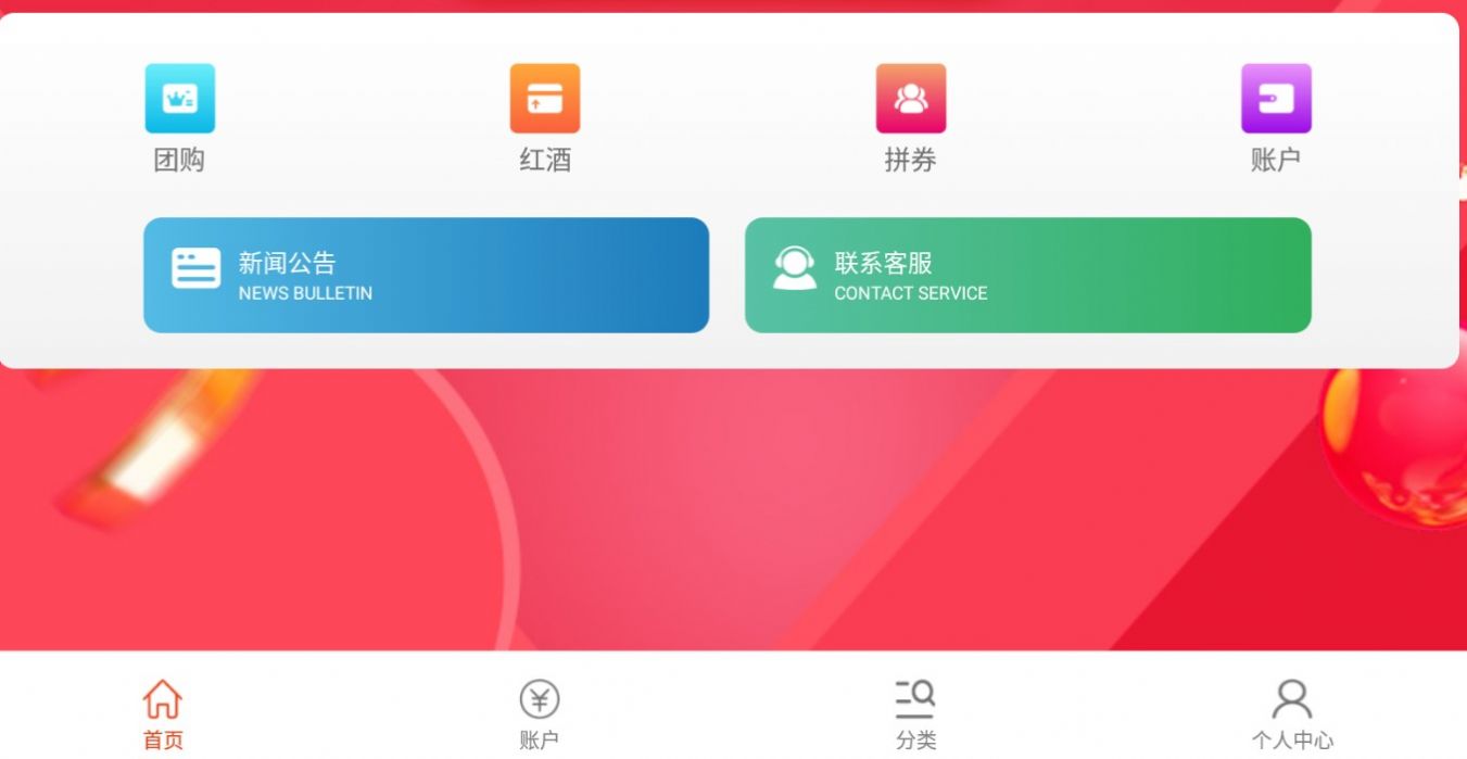 益購(gòu)云商3