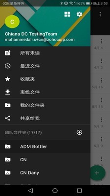 Zoho WorkDrive3