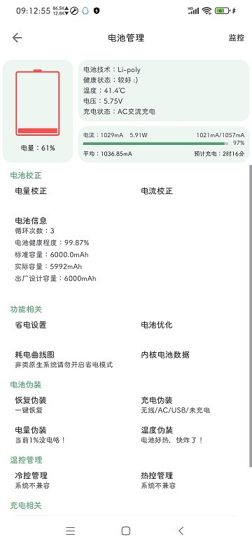 愛玩機工具箱酷安網2