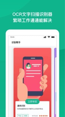 NFC身份證掃描2