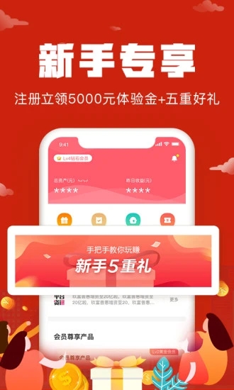 悟空理財(cái)3