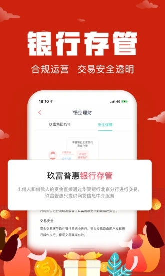 悟空理財(cái)5