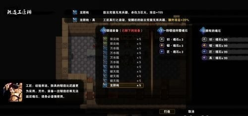 吞食孔明傳v1.0.03