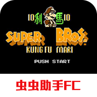 功夫瑪麗fc版最新官網(wǎng)版
