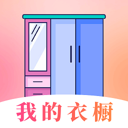 穿搭衣櫥收納箱