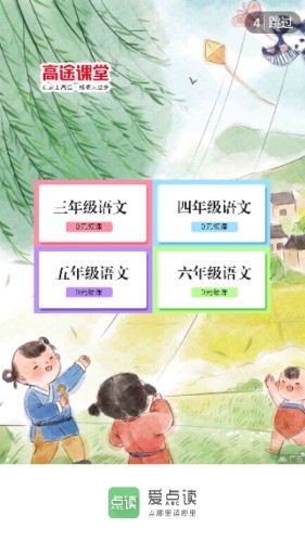 愛點讀1