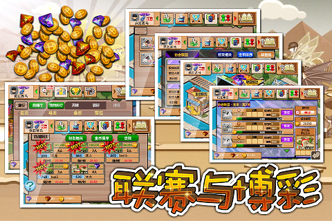 瘋狂賽馬Online II2