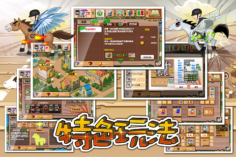 瘋狂賽馬Online II4