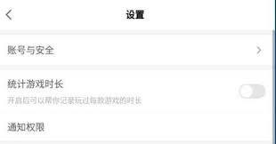 光環(huán)助手怎么統(tǒng)計游戲時長