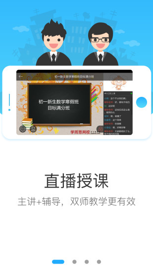 學(xué)而思網(wǎng)校1