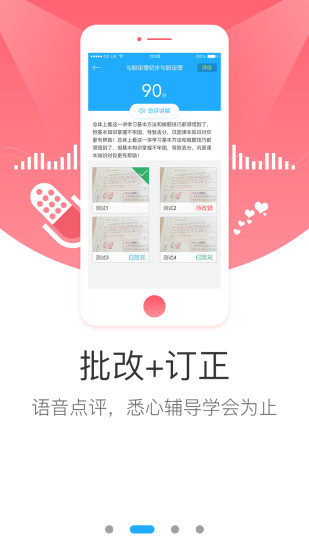 學(xué)而思網(wǎng)校2