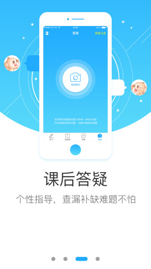 學(xué)而思網(wǎng)校4