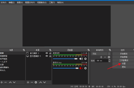 OBS Studio如何啟用串流延遲