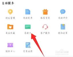 易捷加油APP怎樣綁定易捷卡