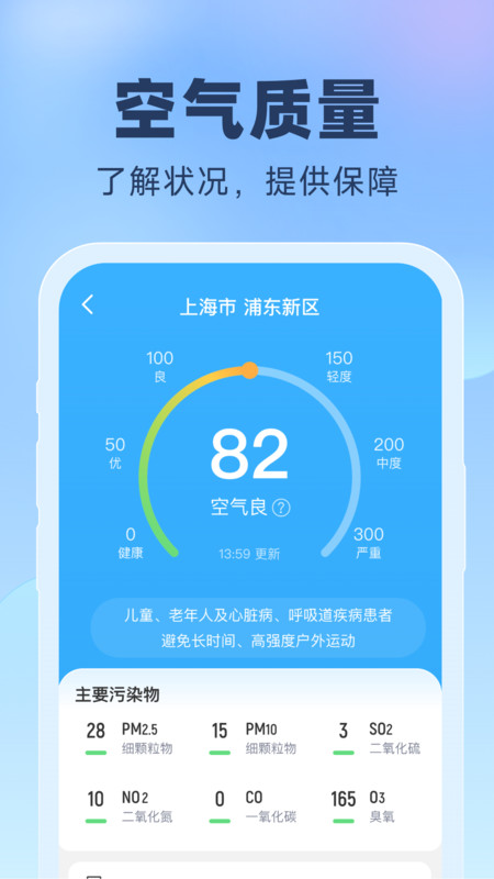 晴雨預報4