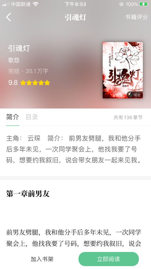 有聲閱讀2