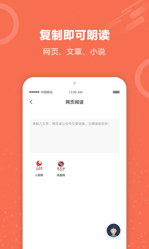 有聲閱讀3
