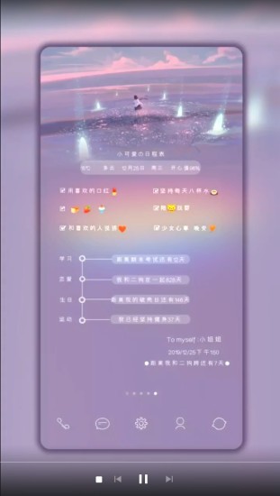 戀愛(ài)倒計(jì)時(shí)1