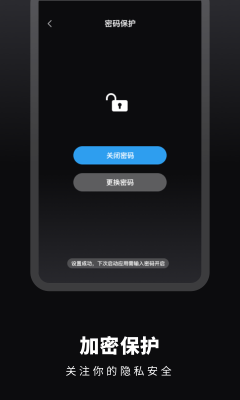 番茄倒數(shù)日提醒4