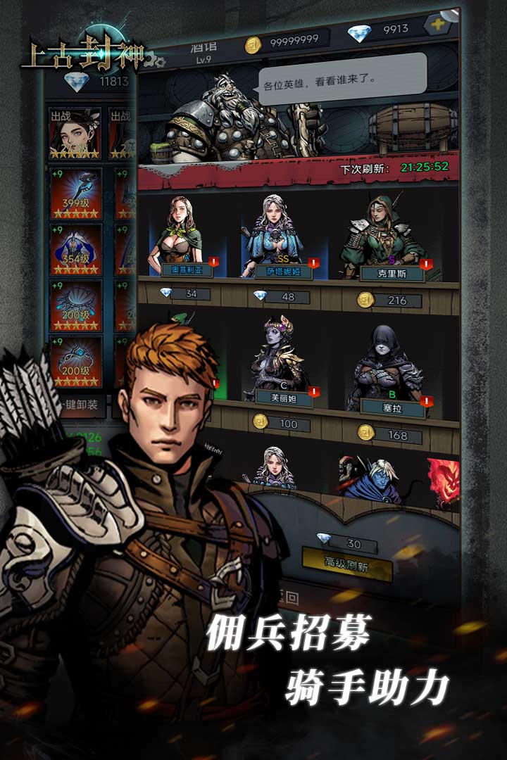 上古封神內(nèi)置菜單1
