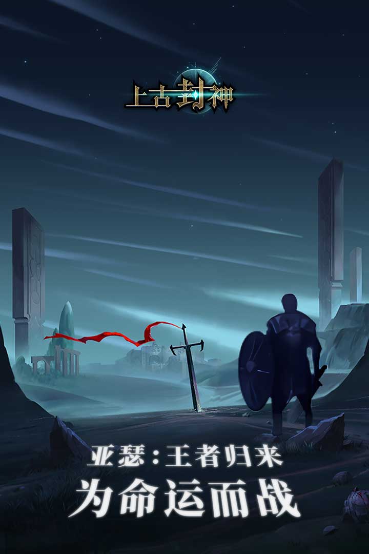 上古封神內(nèi)置菜單2