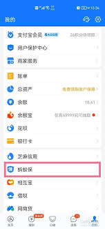 如何取消支付寶螞蟻保險(xiǎn)自動(dòng)扣款