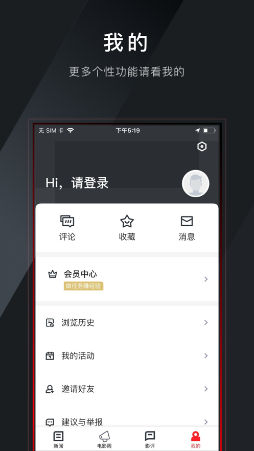 瞄電影蘋果版1