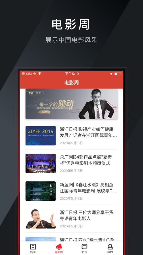 瞄電影蘋果版2