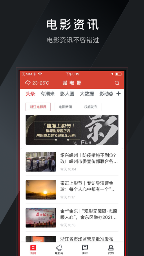 瞄電影蘋果版3