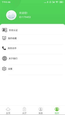 牛幫助手3