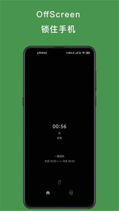 OffScreen鎖機2