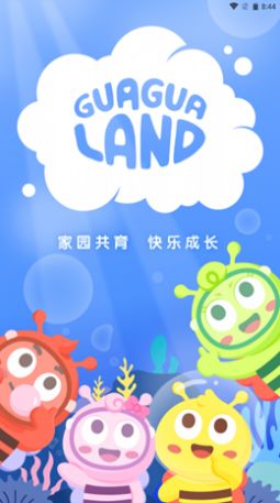 呱呱蜂樂園3