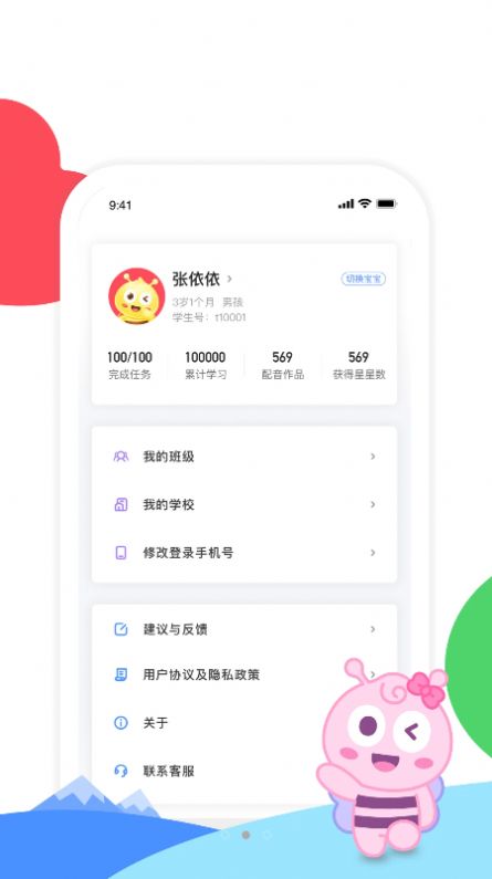 呱呱蜂樂園4