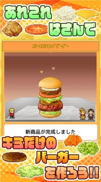開羅漢堡物語v1.2.32