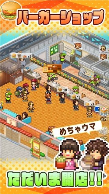 開羅漢堡物語v1.2.33