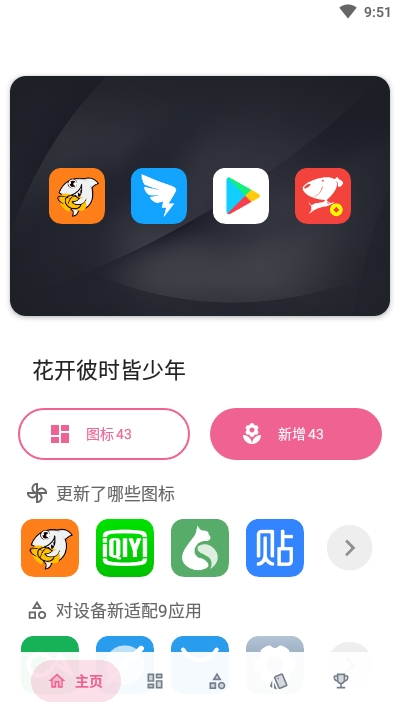 neater簡(jiǎn)圖標(biāo)包2