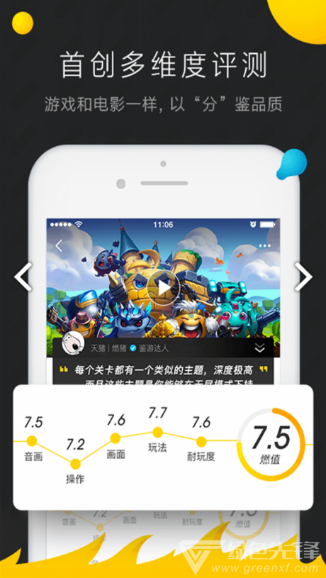 燃兔社區(qū)(燃兔社區(qū)手游評測)安卓手機(jī)版2