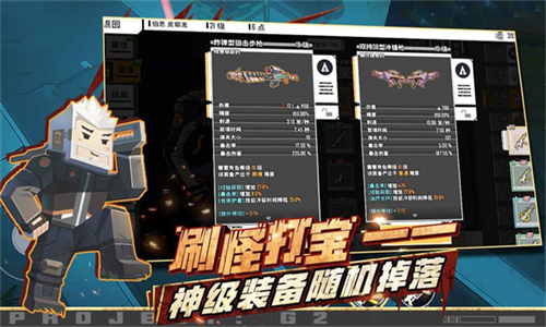 特攻紀(jì)元2