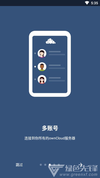 ownCloud同步工具(數(shù)據(jù)存儲(chǔ)工具)V2.16 安卓手機(jī)版2