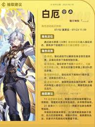 崩壞星穹鐵道白厄?qū)Ｎ涫欠裰档贸?></EM><SPAN>崩壞星穹鐵道白厄?qū)Ｎ涫欠裰档贸?/SPAN></A></LI>
                                                                        <LI><A href=