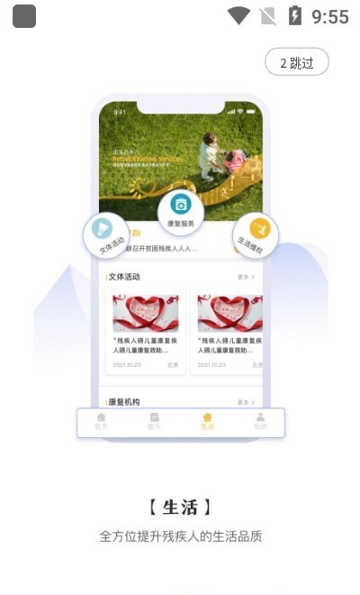 愛(ài)心陽(yáng)光2