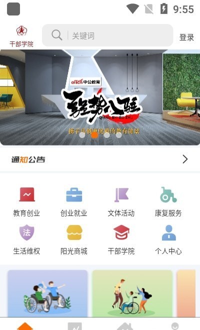 愛(ài)心陽(yáng)光3