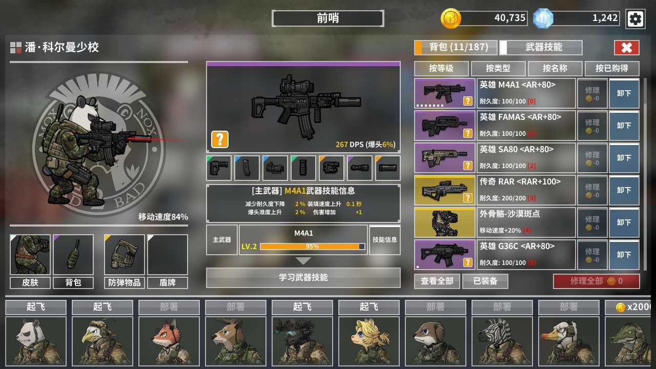 物種戰(zhàn)爭(zhēng)滅絕無(wú)限配件和所有槍3