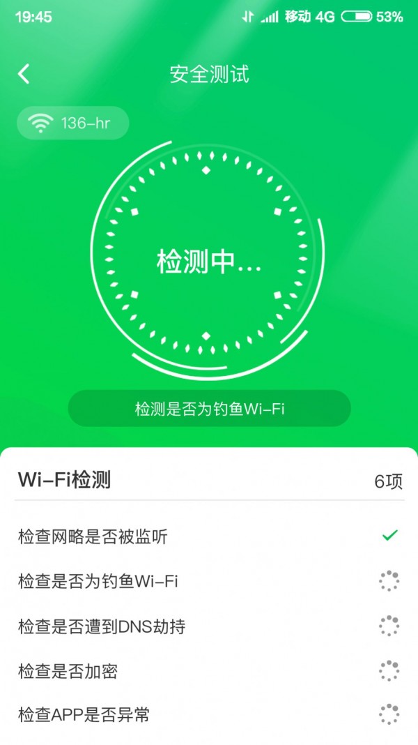 特強WIFI大師3
