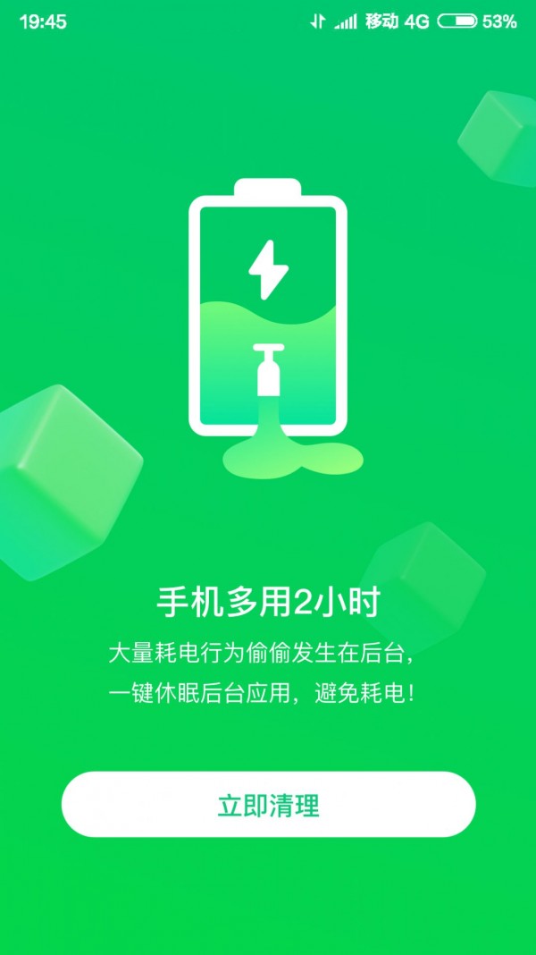 特強WIFI大師4