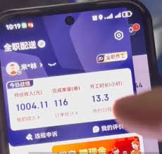 京東外賣騎手一單能賺多少錢
