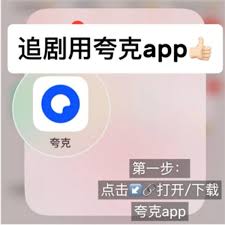 夸克如何免費(fèi)在線(xiàn)觀看高清大片