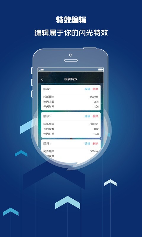 來電閃光燈提醒1