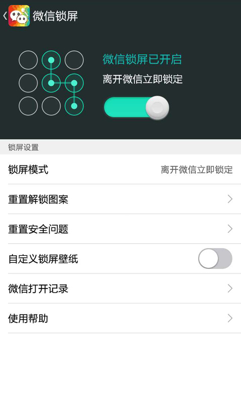 微信主題2