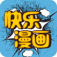 快樂(lè)漫畫(huà)